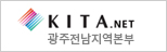 KITA 광주전남지역본부 로고