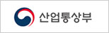 산업통상자원부